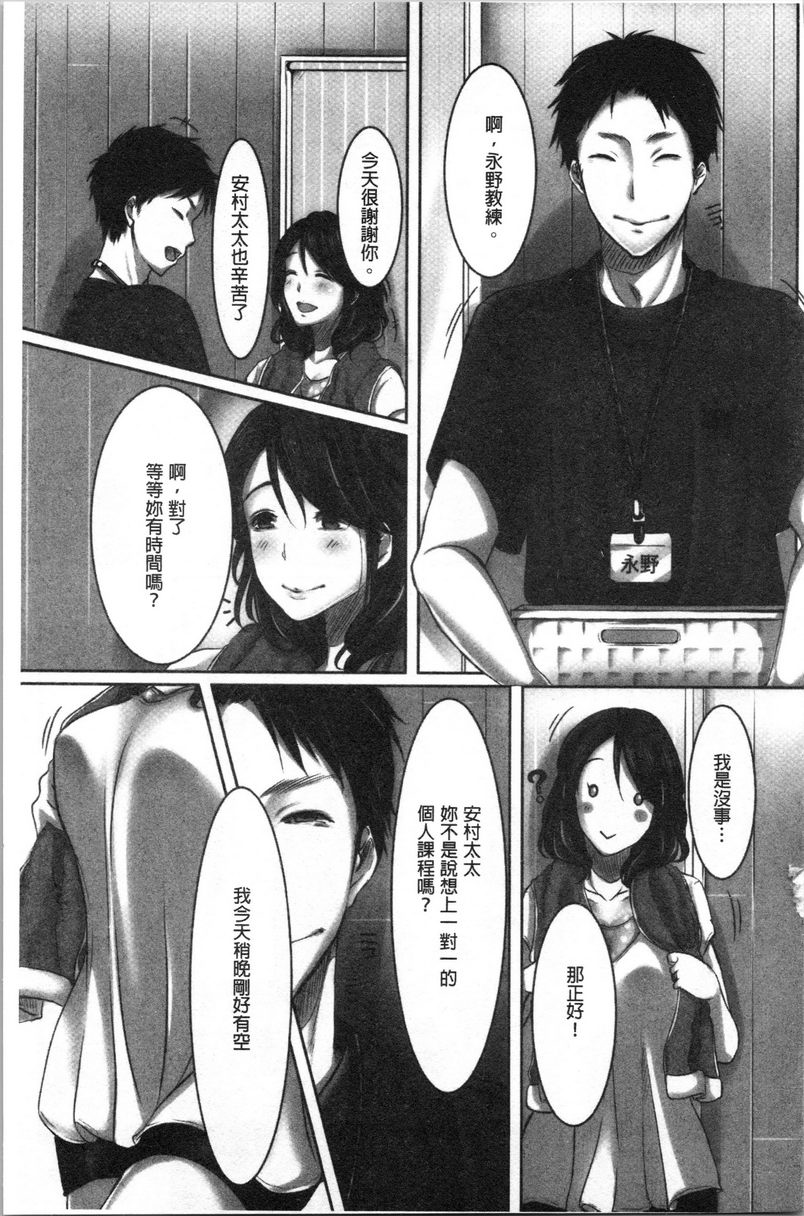 [日本漫画] 堕妻作为人妻的面具被剥下 单本,NTR,巨乳大奶,不伦,巨尻#[26P]-5