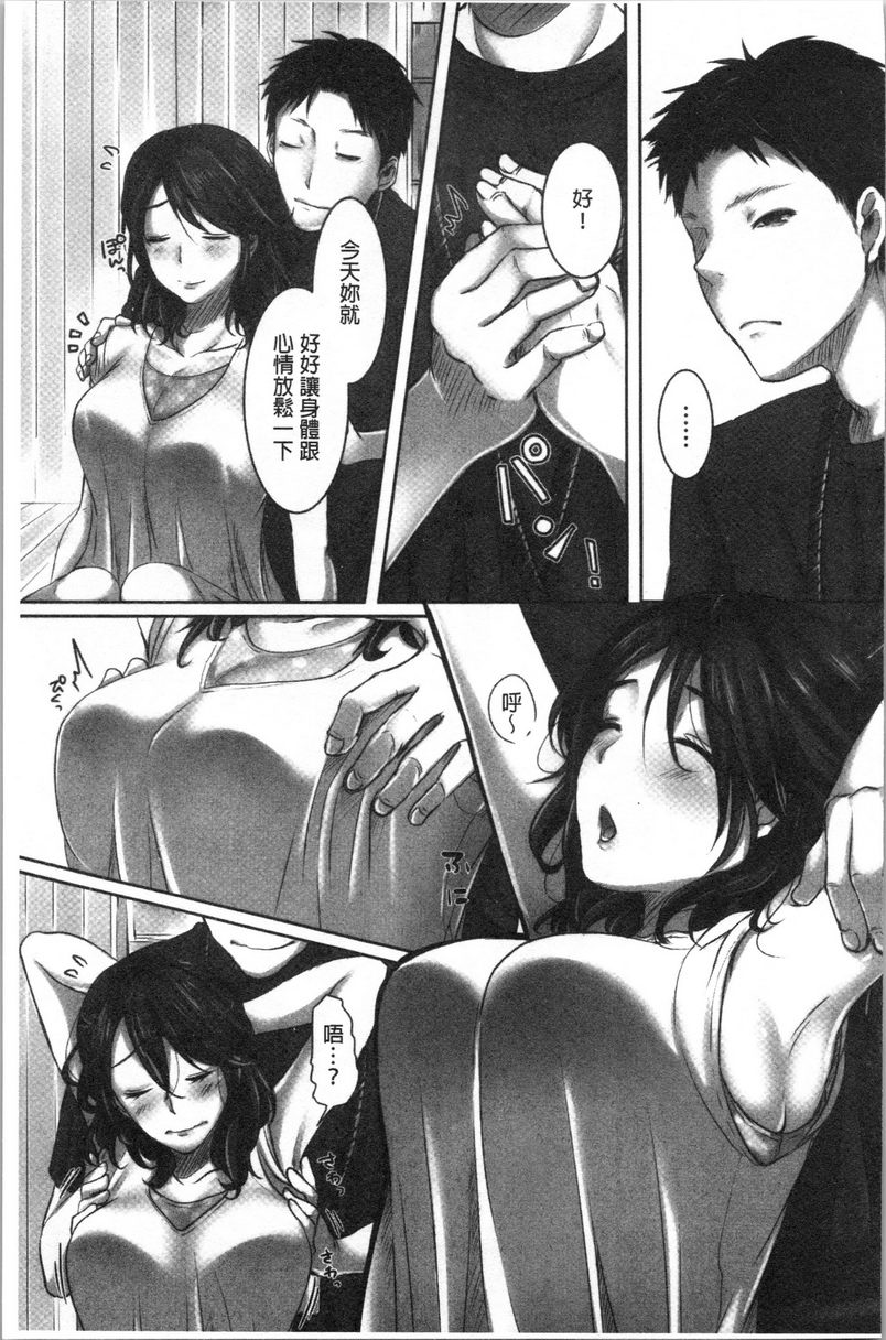 [日本漫画] 堕妻作为人妻的面具被剥下 单本,NTR,巨乳大奶,不伦,巨尻#[26P]-9