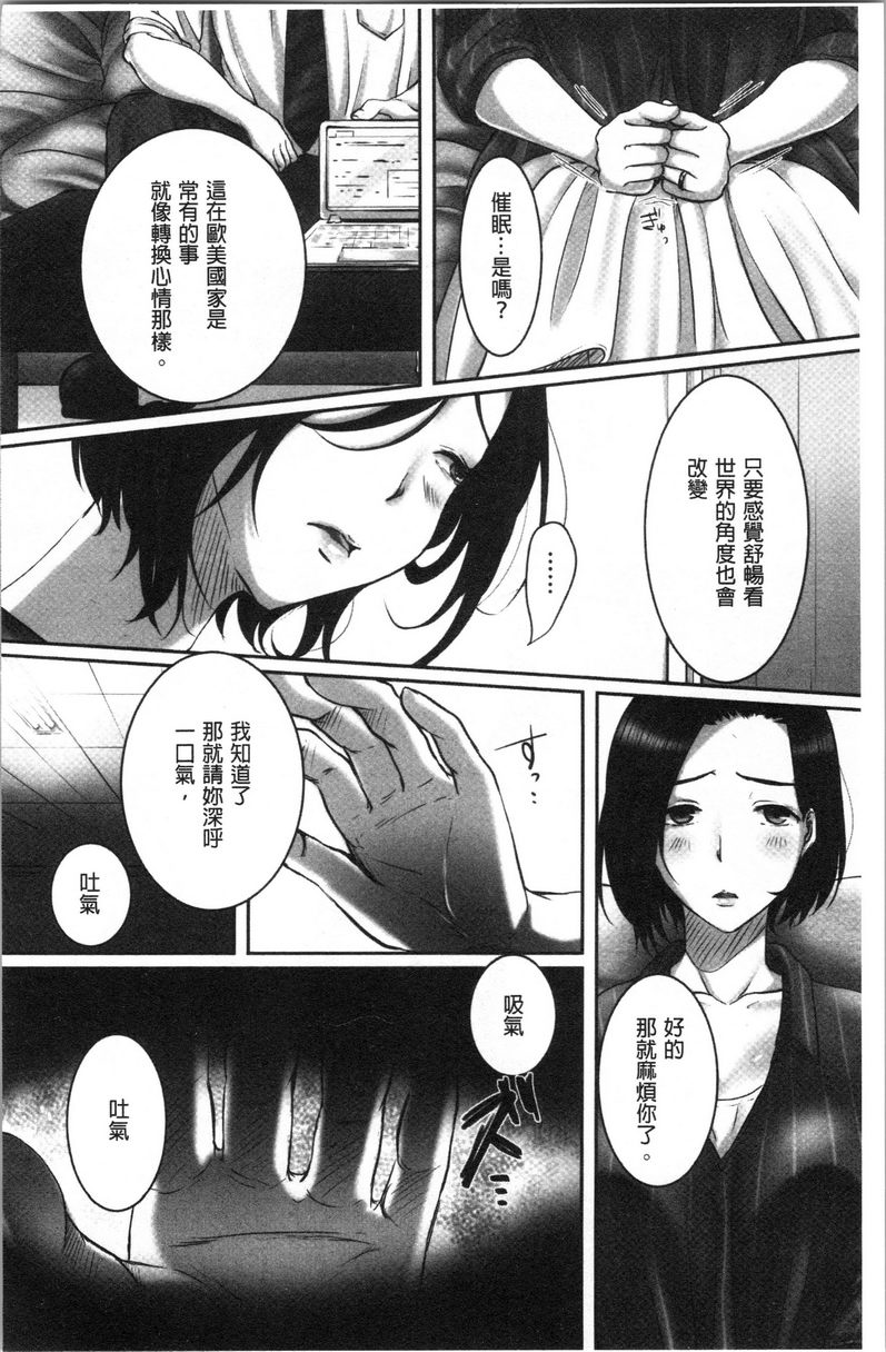 [日本漫画] 堕妻作为人妻的面具被剥下 单本,NTR,巨乳大奶,不伦,巨尻#[24P]-4