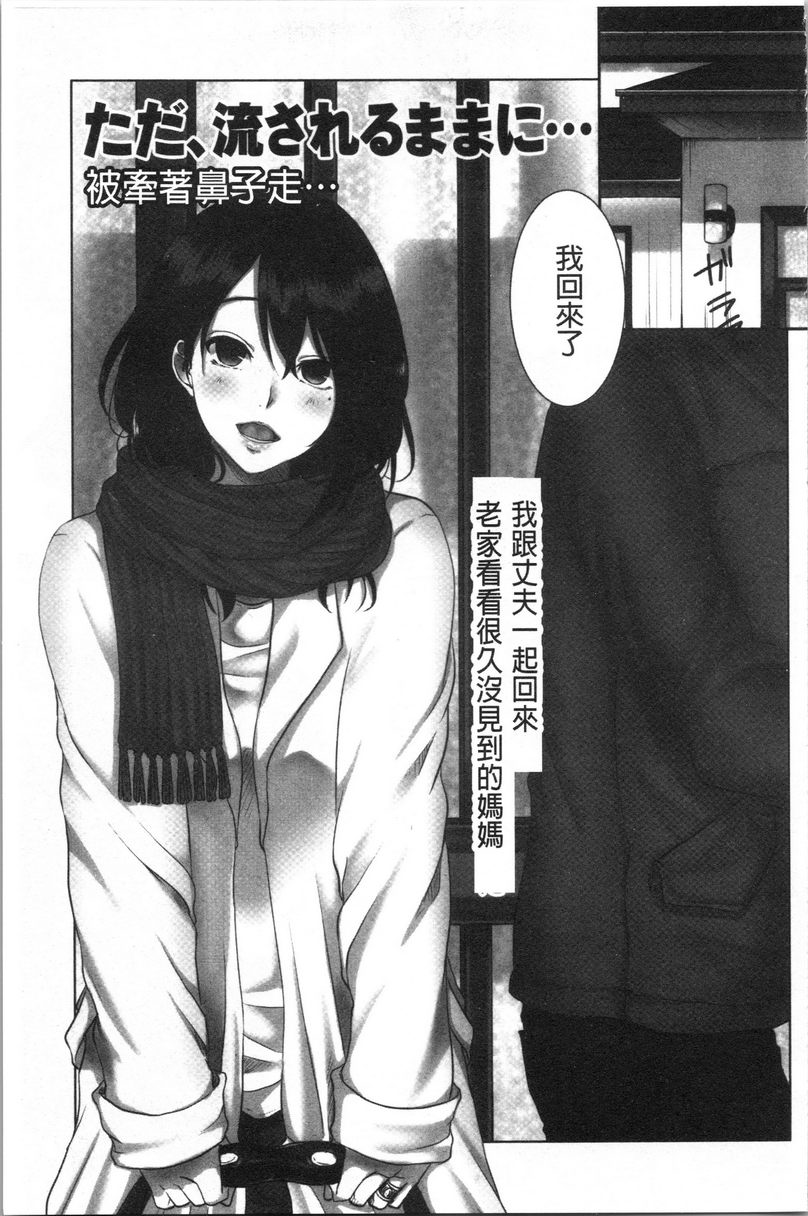 [日本漫画] 堕妻作为人妻的面具被剥下 单本,NTR,巨乳大奶,不伦,巨尻#[26P]-1