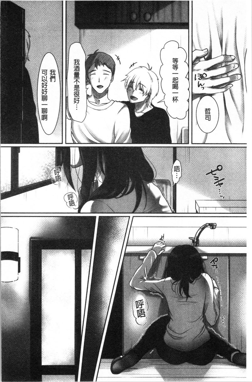 [日本漫画] 堕妻作为人妻的面具被剥下 单本,NTR,巨乳大奶,不伦,巨尻#[26P]-10