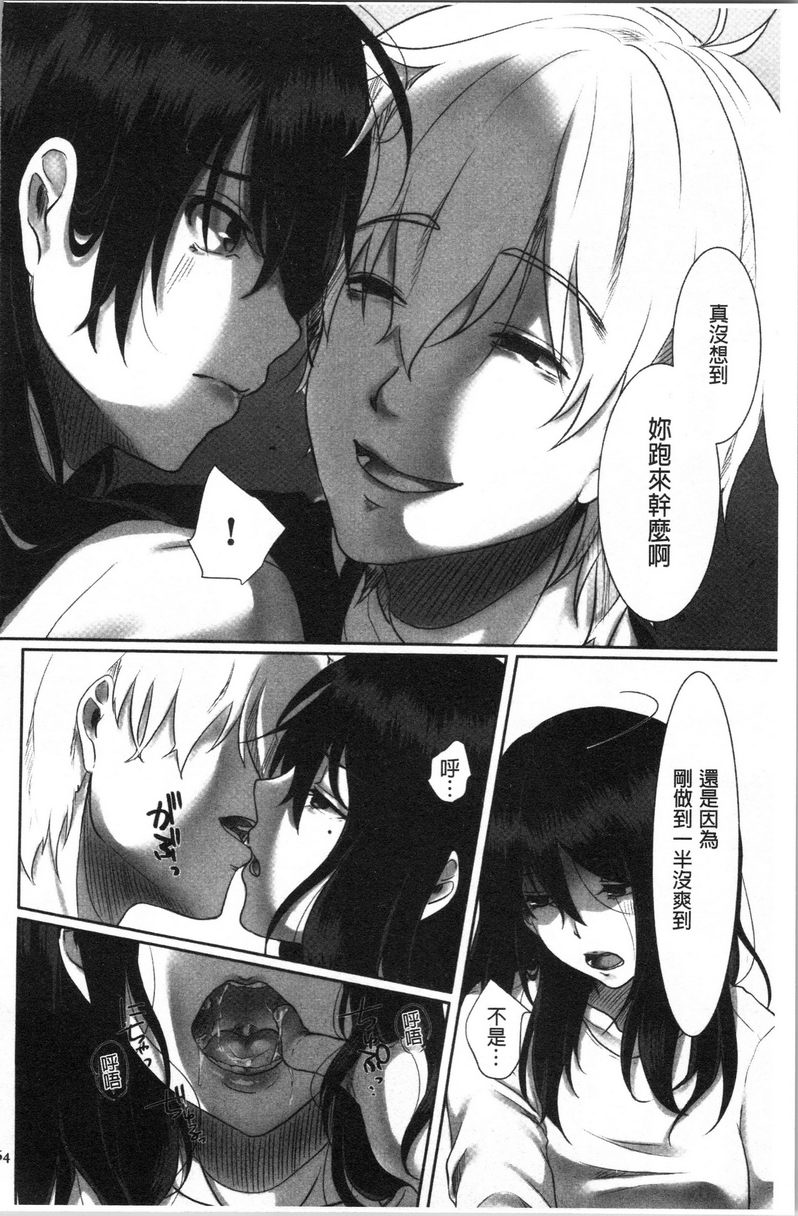 [日本漫画] 堕妻作为人妻的面具被剥下 单本,NTR,巨乳大奶,不伦,巨尻#[26P]-12