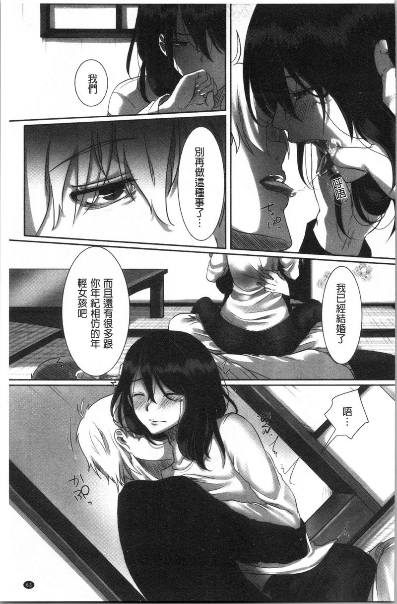 [日本漫画] 堕妻作为人妻的面具被剥下 单本,NTR,巨乳大奶,不伦,巨尻#[26P]-13