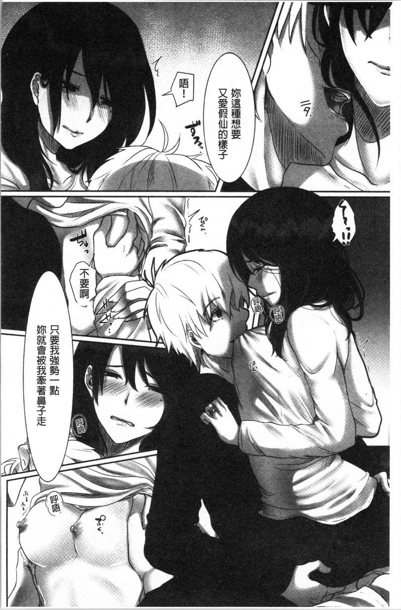 [日本漫画] 堕妻作为人妻的面具被剥下 单本,NTR,巨乳大奶,不伦,巨尻#[26P]-14