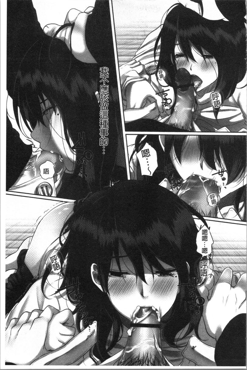 [日本漫画] 堕妻作为人妻的面具被剥下 单本,NTR,巨乳大奶,不伦,巨尻#[26P]-17