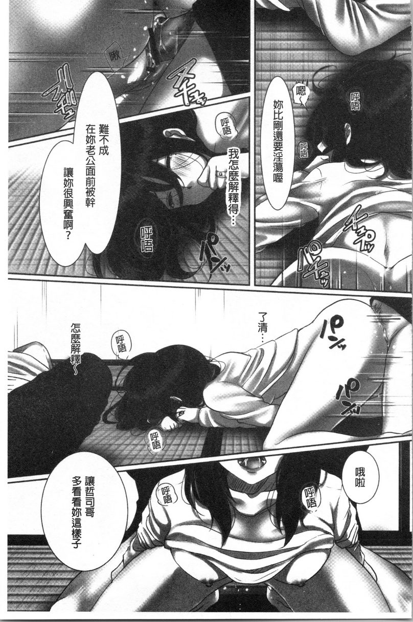 [日本漫画] 堕妻作为人妻的面具被剥下 单本,NTR,巨乳大奶,不伦,巨尻#[26P]-23