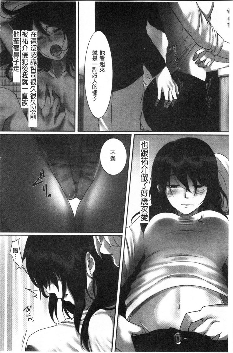 [日本漫画] 堕妻作为人妻的面具被剥下 单本,NTR,巨乳大奶,不伦,巨尻#[26P]-6