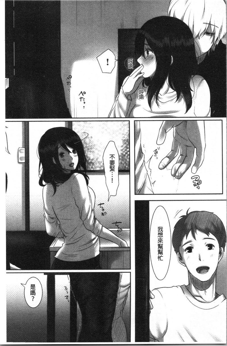 [日本漫画] 堕妻作为人妻的面具被剥下 单本,NTR,巨乳大奶,不伦,巨尻#[26P]-9