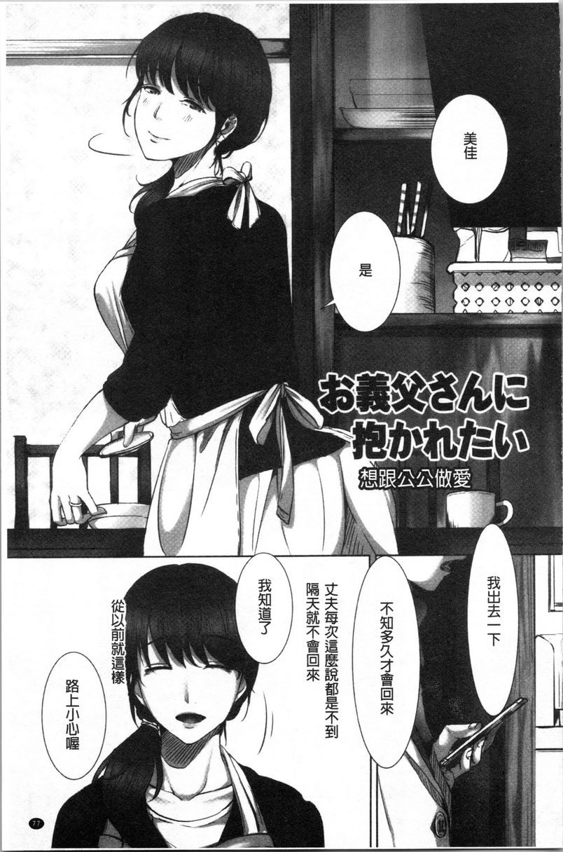 [日本漫画] 堕妻作为人妻的面具被剥下 单本,NTR,巨乳大奶,不伦,巨尻#[24P]-1
