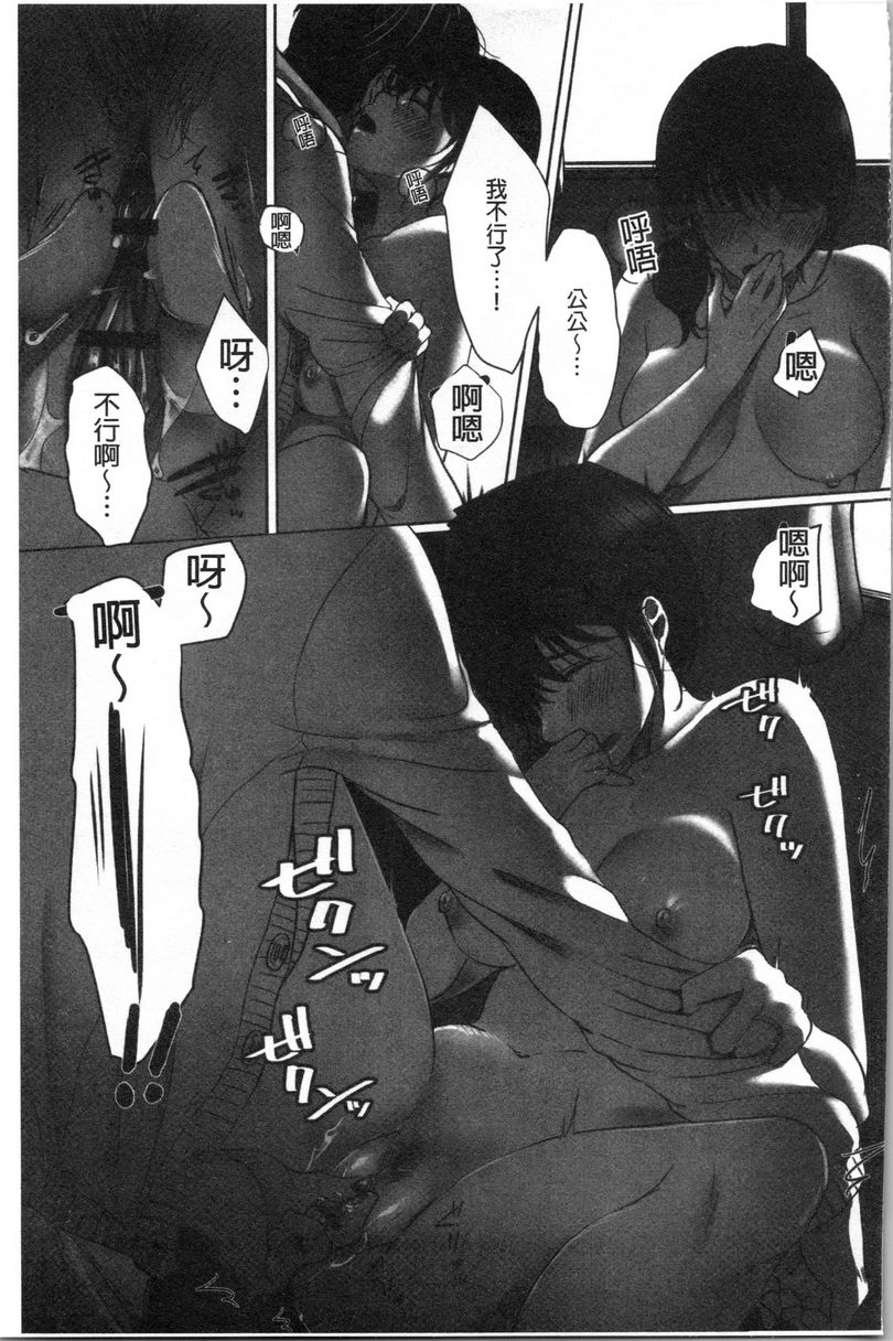 [日本漫画] 堕妻作为人妻的面具被剥下 单本,NTR,巨乳大奶,不伦,巨尻#[24P]-13