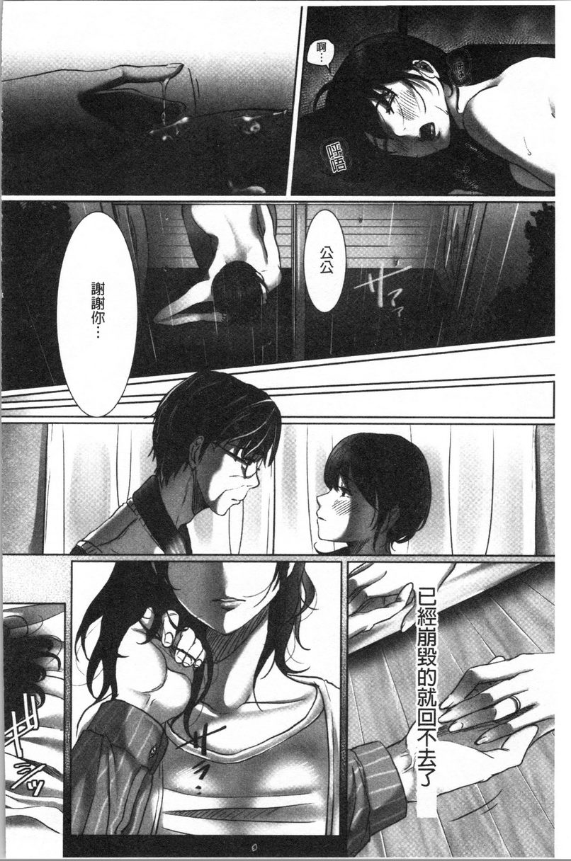 [日本漫画] 堕妻作为人妻的面具被剥下 单本,NTR,巨乳大奶,不伦,巨尻#[24P]-20