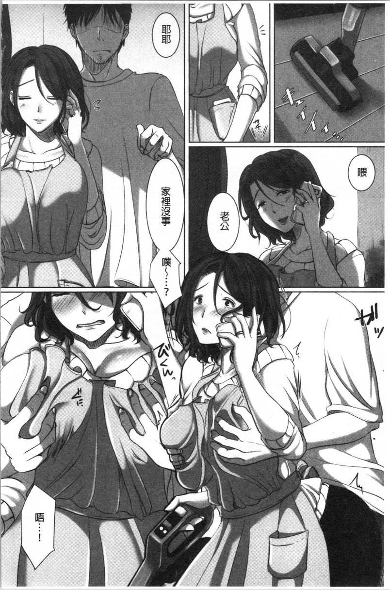 [日本漫画] 堕妻作为人妻的面具被剥下 单本,NTR,巨乳大奶,不伦,巨尻#[24P]-16