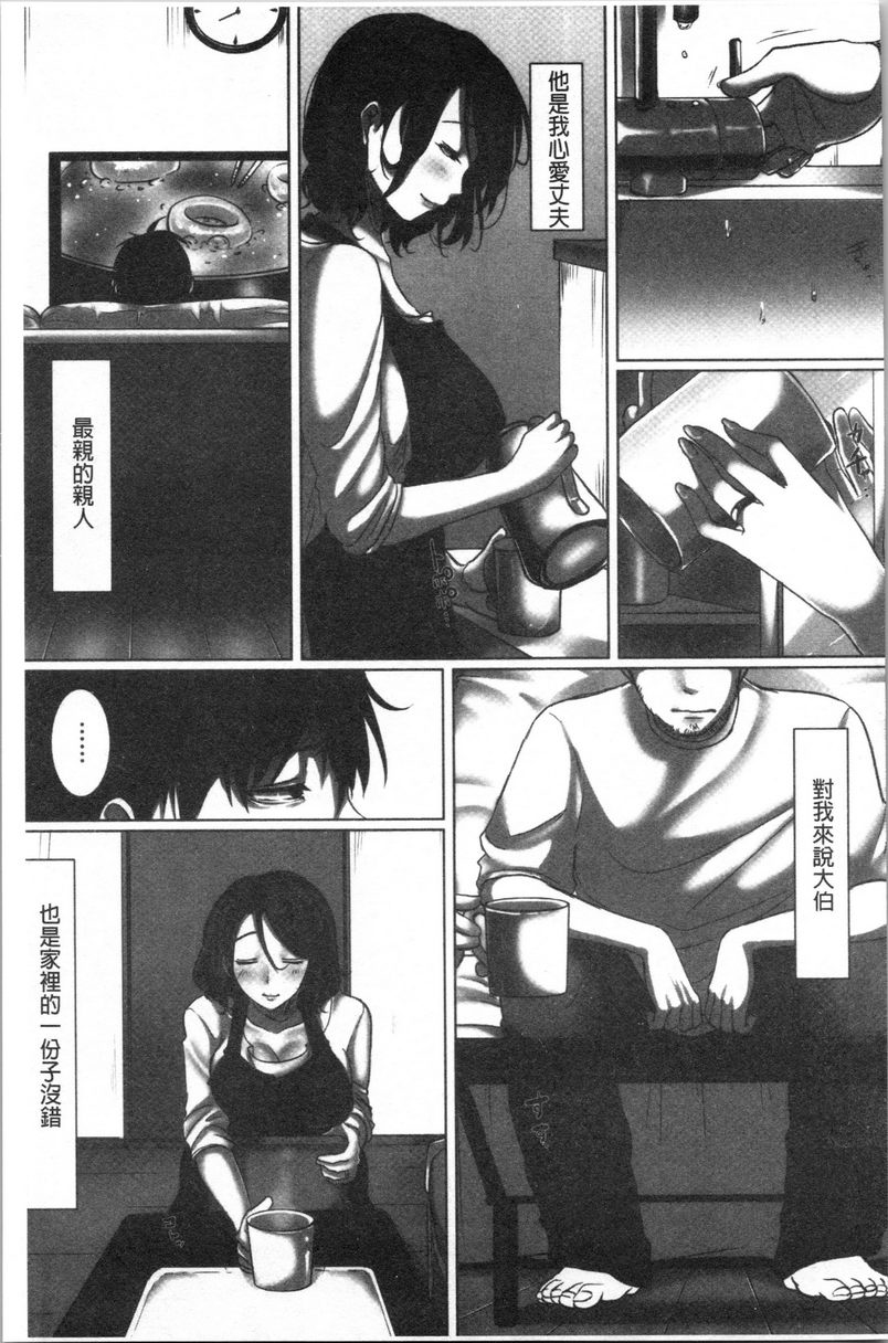 [日本漫画] 堕妻作为人妻的面具被剥下 单本,NTR,巨乳大奶,不伦,巨尻#[24P]-5