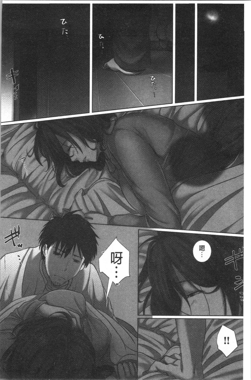 [日本漫画] 堕妻作为人妻的面具被剥下 单本,NTR,巨乳大奶,不伦,巨尻#[24P]-6