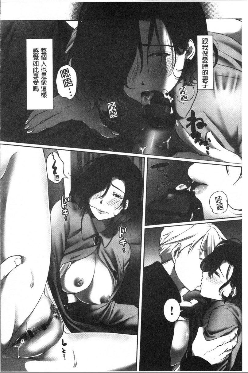 [日本漫画] 堕妻作为人妻的面具被剥下 单本,NTR,巨乳大奶,不伦,巨尻#[24P]-16