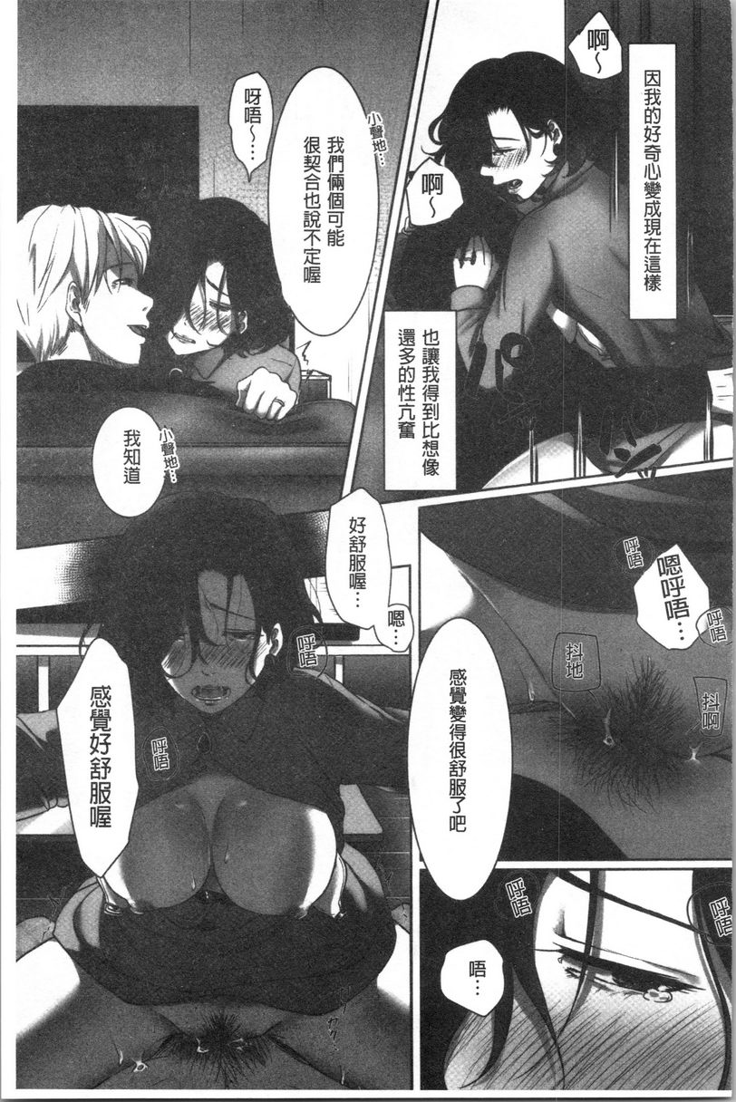 [日本漫画] 堕妻作为人妻的面具被剥下 单本,NTR,巨乳大奶,不伦,巨尻#[24P]-21