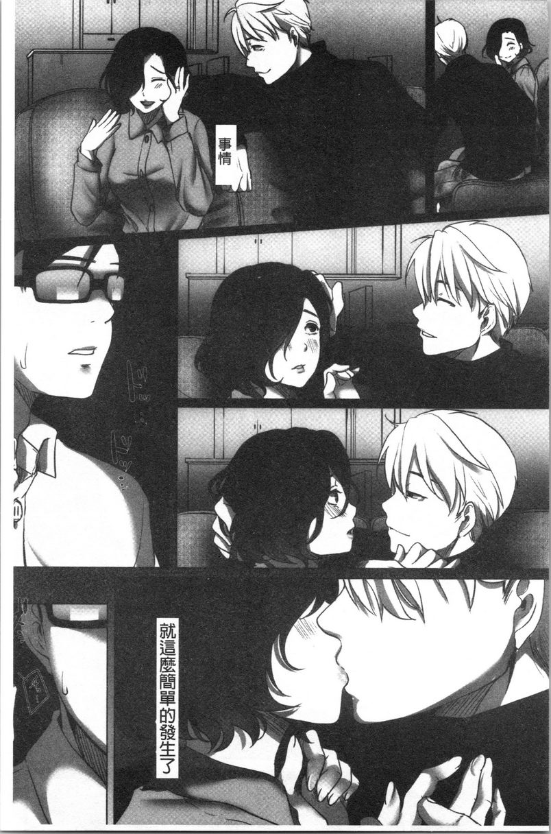[日本漫画] 堕妻作为人妻的面具被剥下 单本,NTR,巨乳大奶,不伦,巨尻#[24P]-5