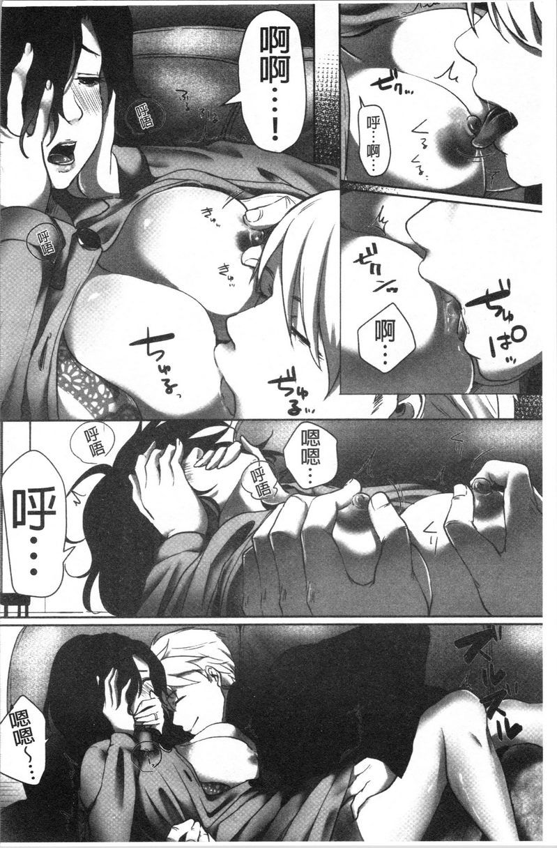 [日本漫画] 堕妻作为人妻的面具被剥下 单本,NTR,巨乳大奶,不伦,巨尻#[24P]-8