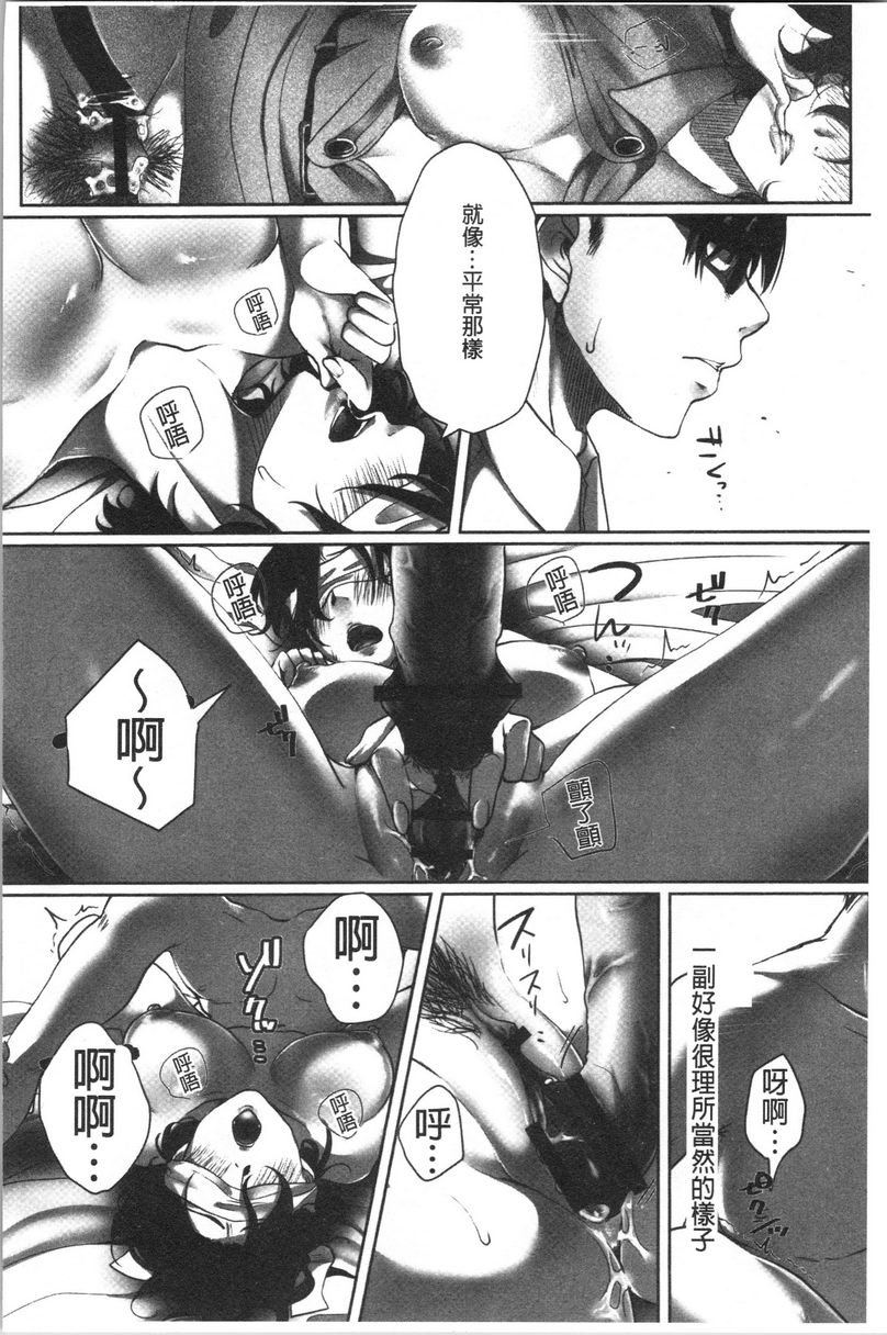 [日本漫画] 堕妻作为人妻的面具被剥下 单本,NTR,巨乳大奶,不伦,巨尻#[21P]-10