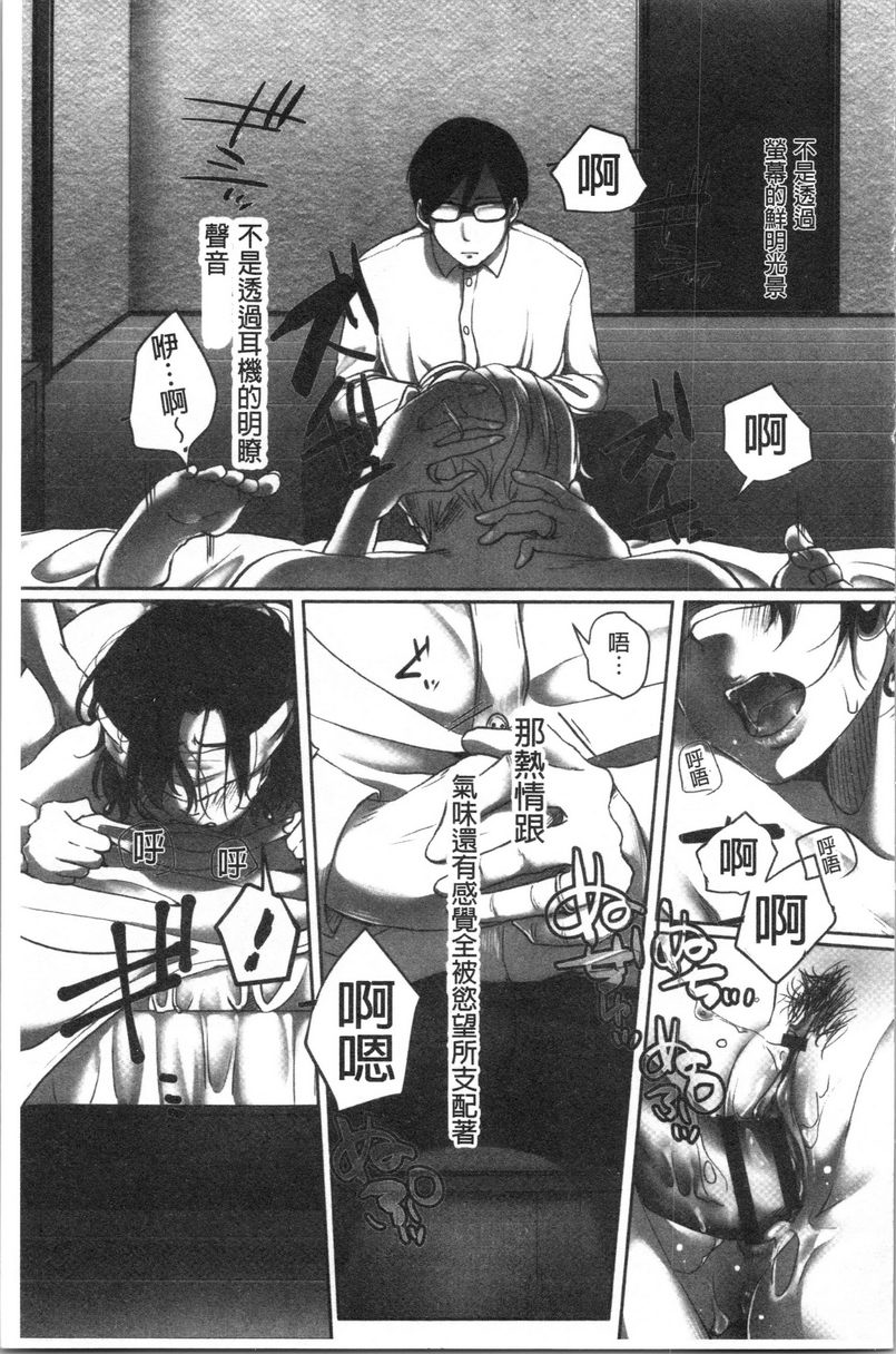 [日本漫画] 堕妻作为人妻的面具被剥下 单本,NTR,巨乳大奶,不伦,巨尻#[21P]-13