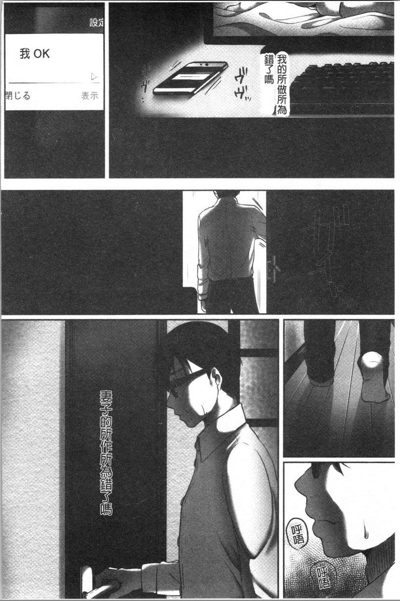 [日本漫画] 堕妻作为人妻的面具被剥下 单本,NTR,巨乳大奶,不伦,巨尻#[21P]-4