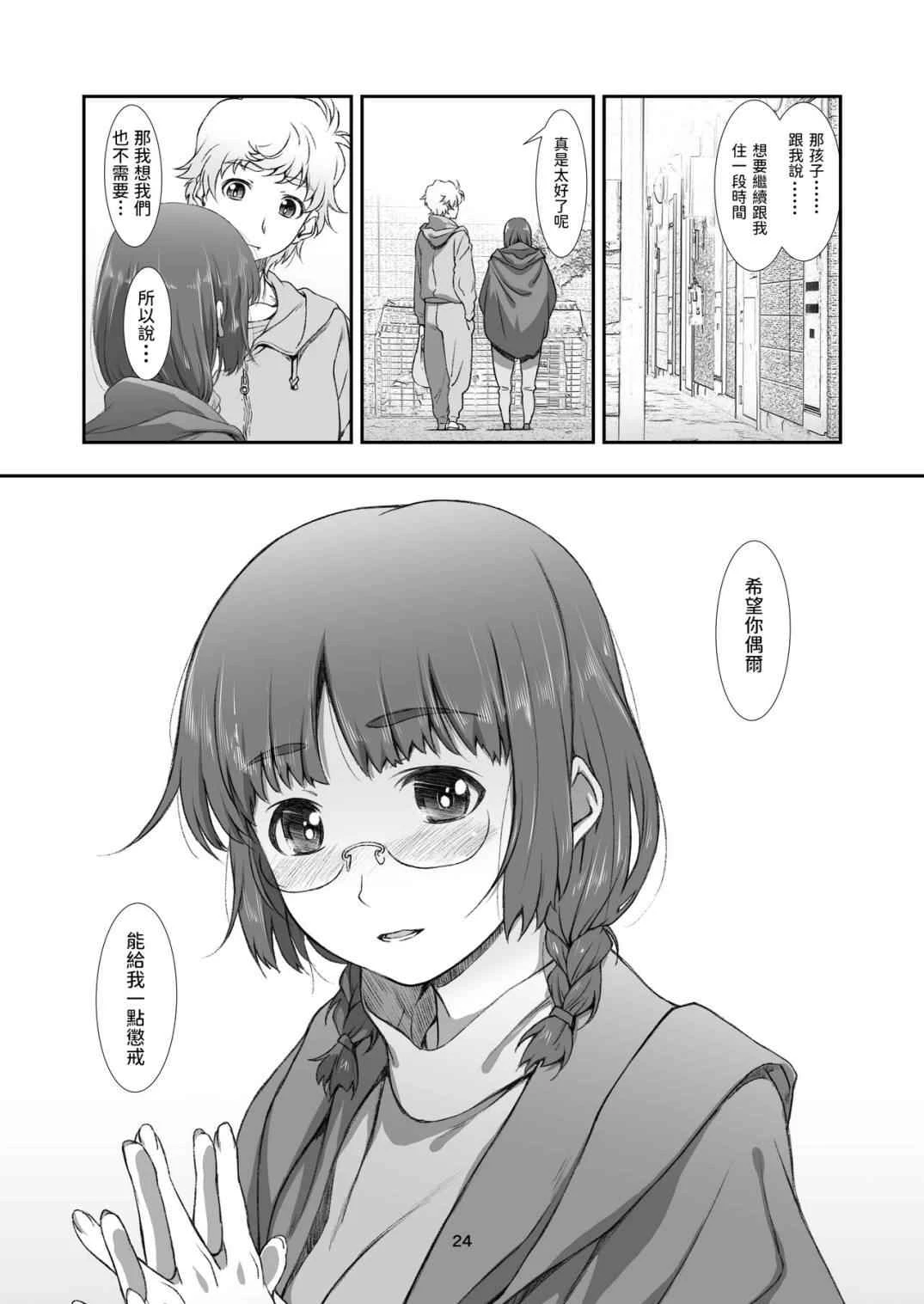 [Manga] Punishment, neighbor Short story, NTR, big breasts, queen of big breasts, glasses#[27P]-24