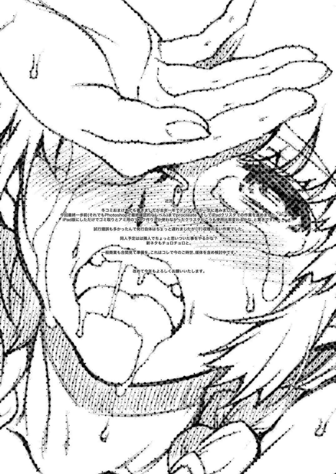 [Manga] Punishment, neighbor Short story, NTR, big breasts, queen of big breasts, glasses#[27P]-25