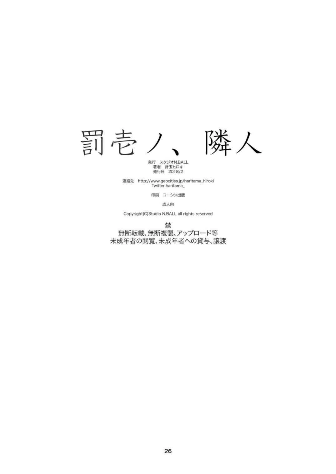 [Manga] Punishment, neighbor Short story, NTR, big breasts, queen of big breasts, glasses#[27P]-26