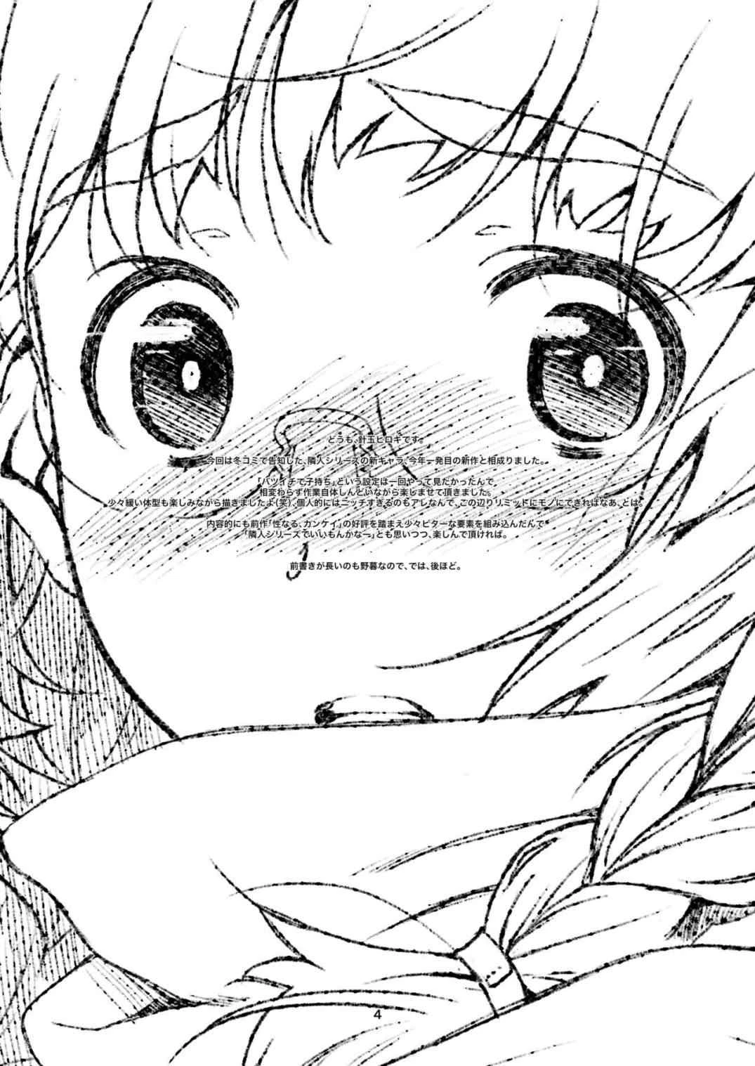 [Manga] Punishment, neighbor Short story, NTR, big breasts, queen of big breasts, glasses#[27P]-4