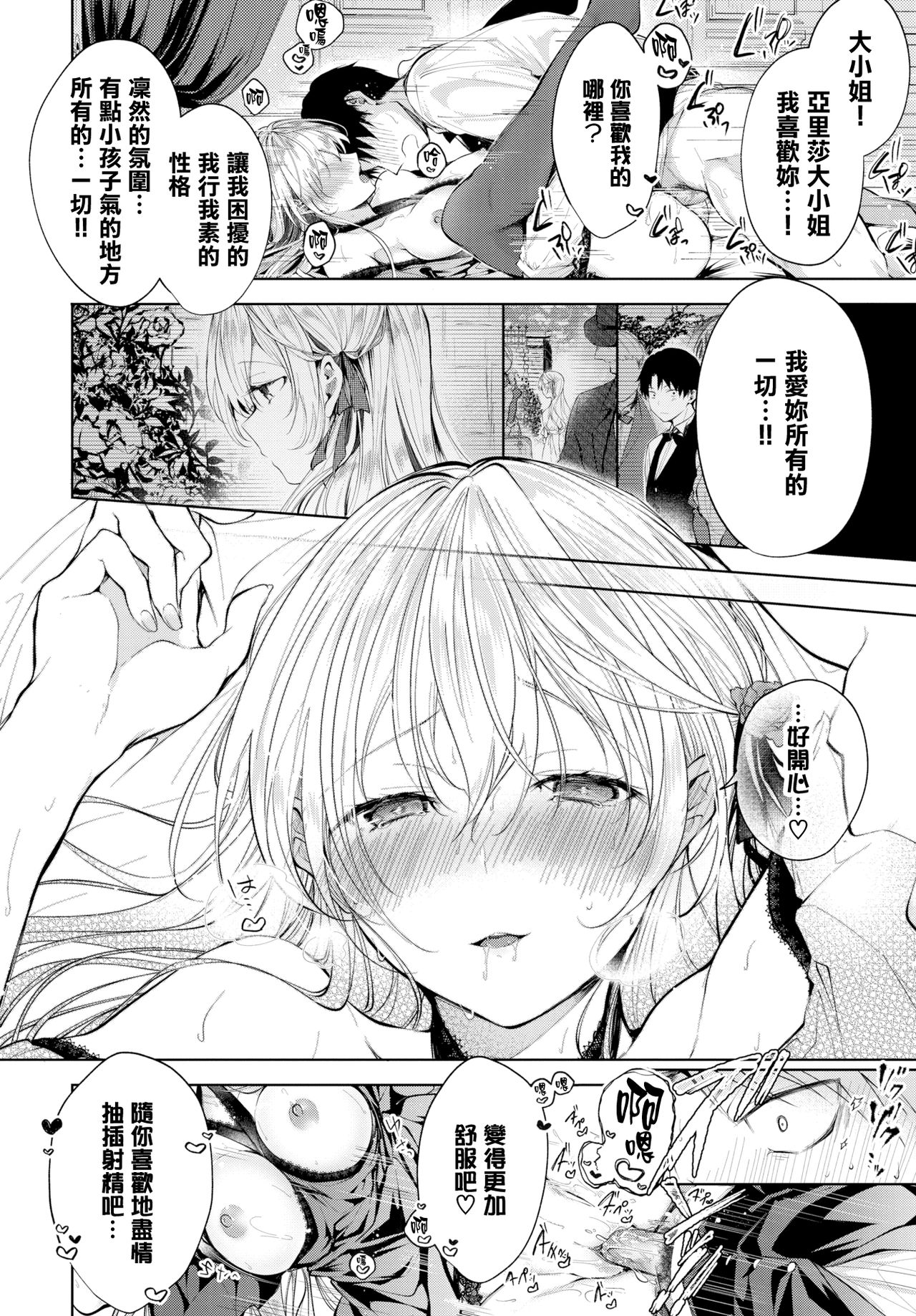 [日本漫画] あいのうた (COMIC BAVEL 2020年1月号) 单本,巨乳大奶,调教,黑丝丝袜,正太控#[20P]-13