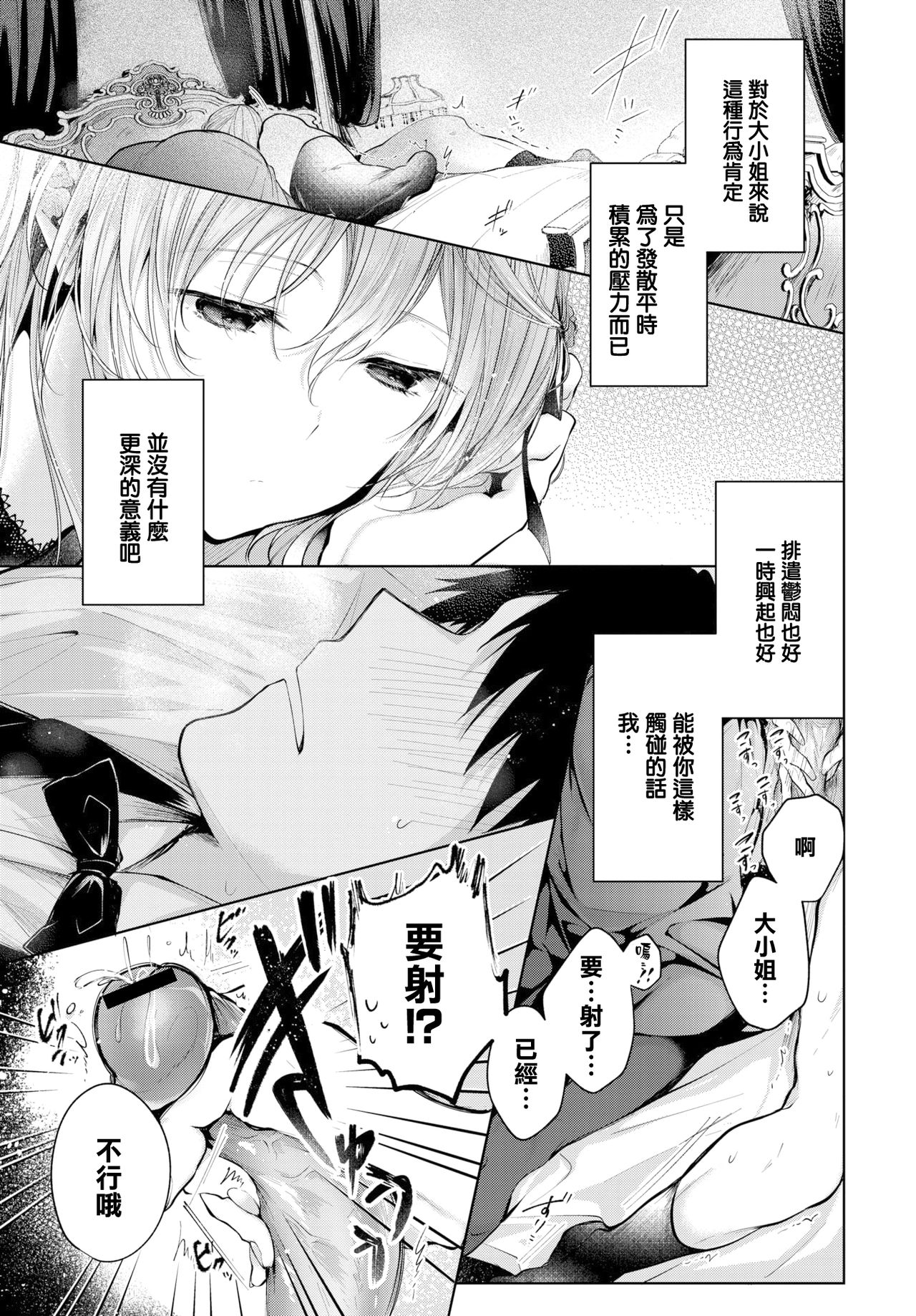 [日本漫画] あいのうた (COMIC BAVEL 2020年1月号) 单本,巨乳大奶,调教,黑丝丝袜,正太控#[20P]-4