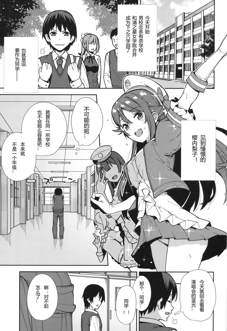 [日本漫画] 今日から始まる共学性活 单本,巨乳大奶,女学生#[26P]-2
