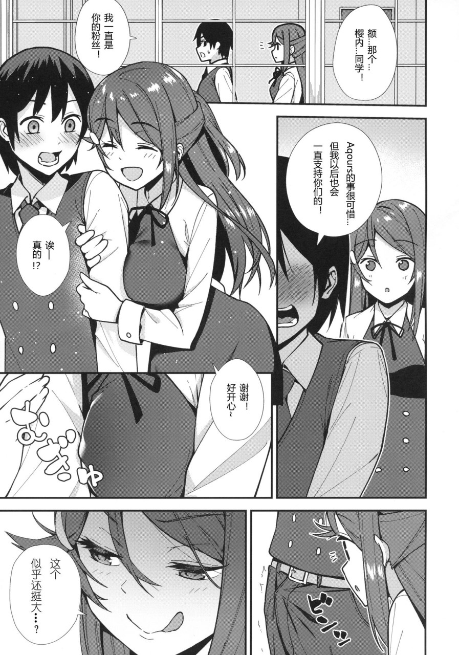 [日本漫画] 今日から始まる共学性活 单本,巨乳大奶,女学生#[26P]-4