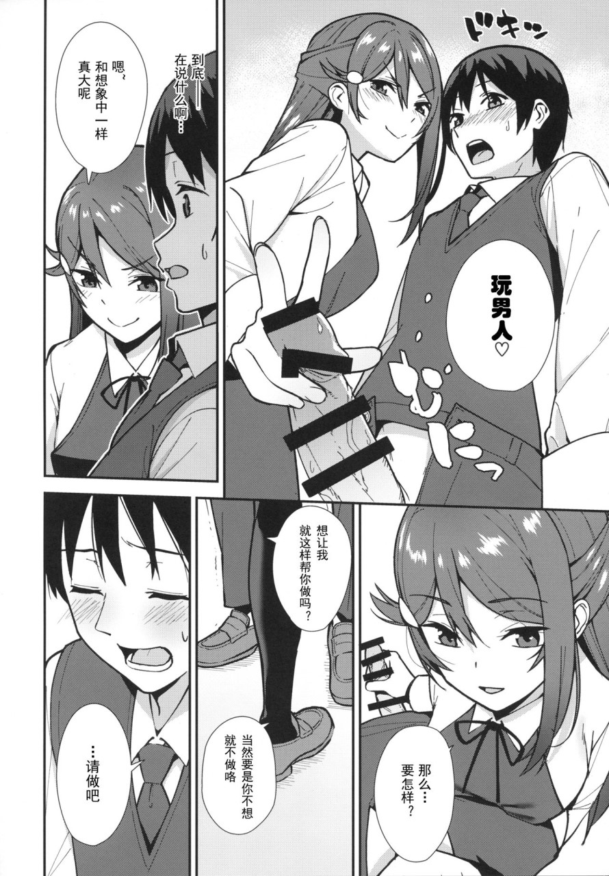 [日本漫画] 今日から始まる共学性活 单本,巨乳大奶,女学生#[26P]-7