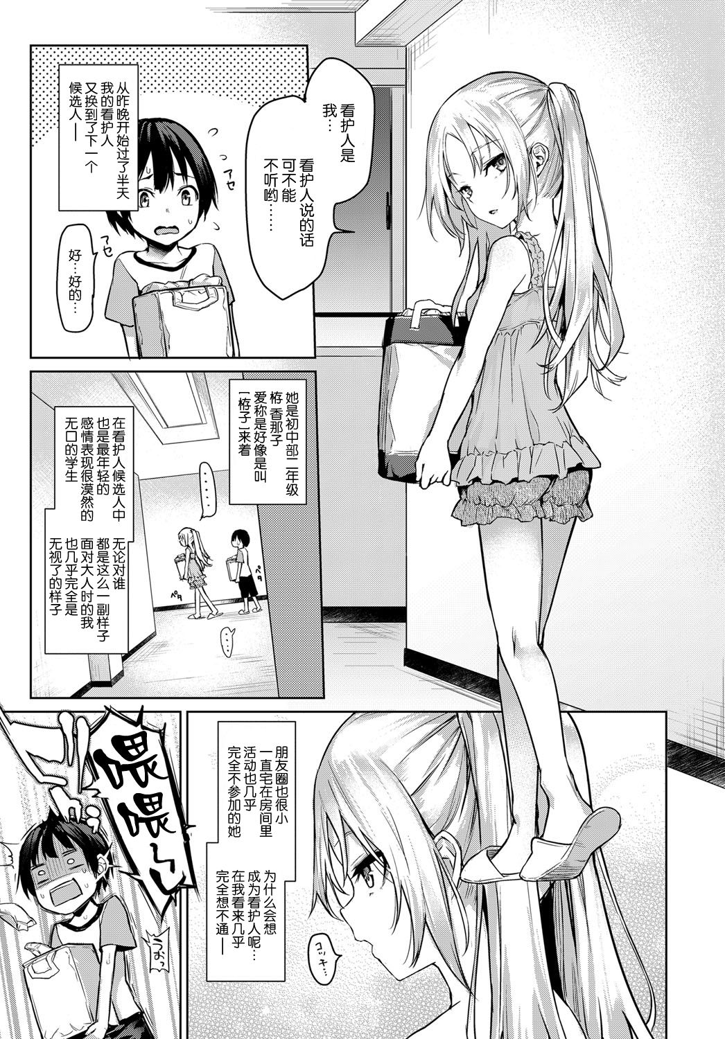 [日本漫画] 姉体験女学寮 3 单本,巨乳大奶,萝莉,正太控#[24P]-8