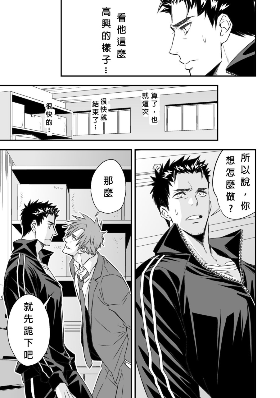[日本漫画] 体育教師 单本,同性,女学生,肛门#[49P]-10