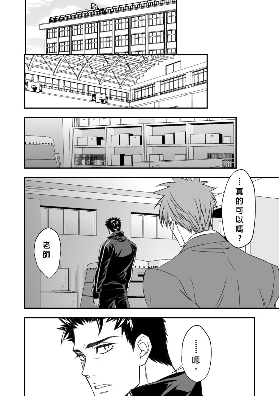 [日本漫画] 体育教師 单本,同性,女学生,肛门#[49P]-3