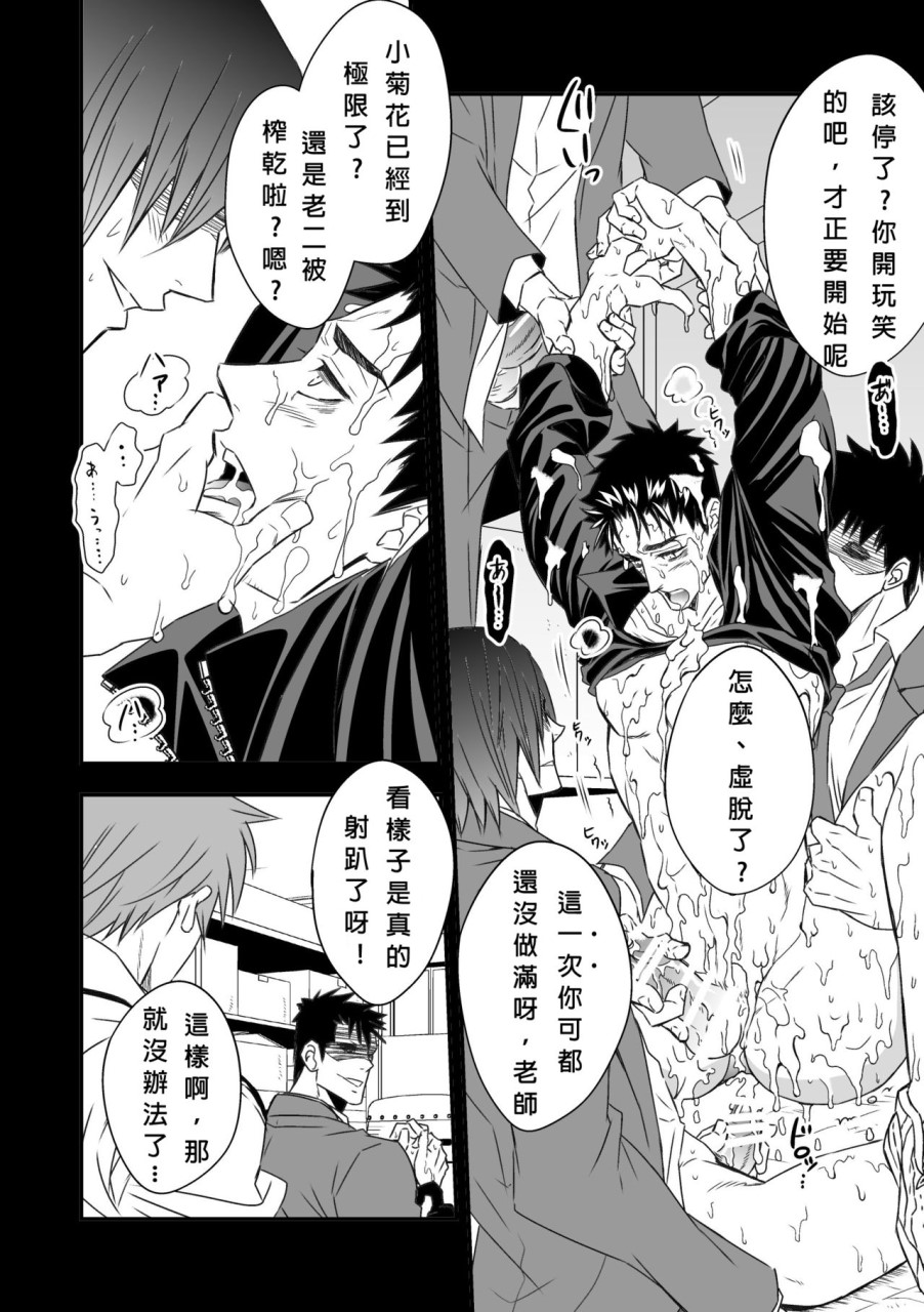 [日本漫画] 体育教師 单本,同性,女学生,肛门#[49P]-39