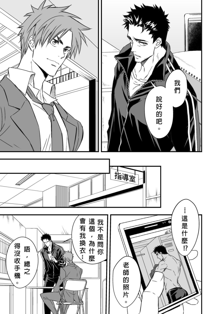 [日本漫画] 体育教師 单本,同性,女学生,肛门#[49P]-4