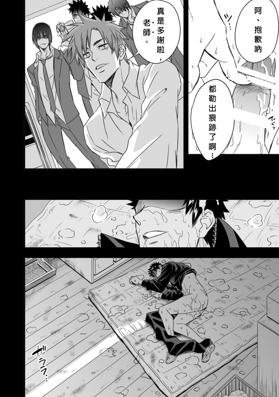 [日本漫画] 体育教師 单本,同性,女学生,肛门#[49P]-47