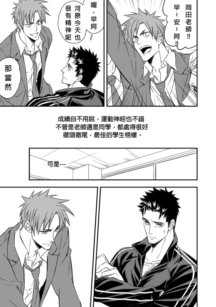 [日本漫画] 体育教師 单本,同性,女学生,肛门#[49P]-6