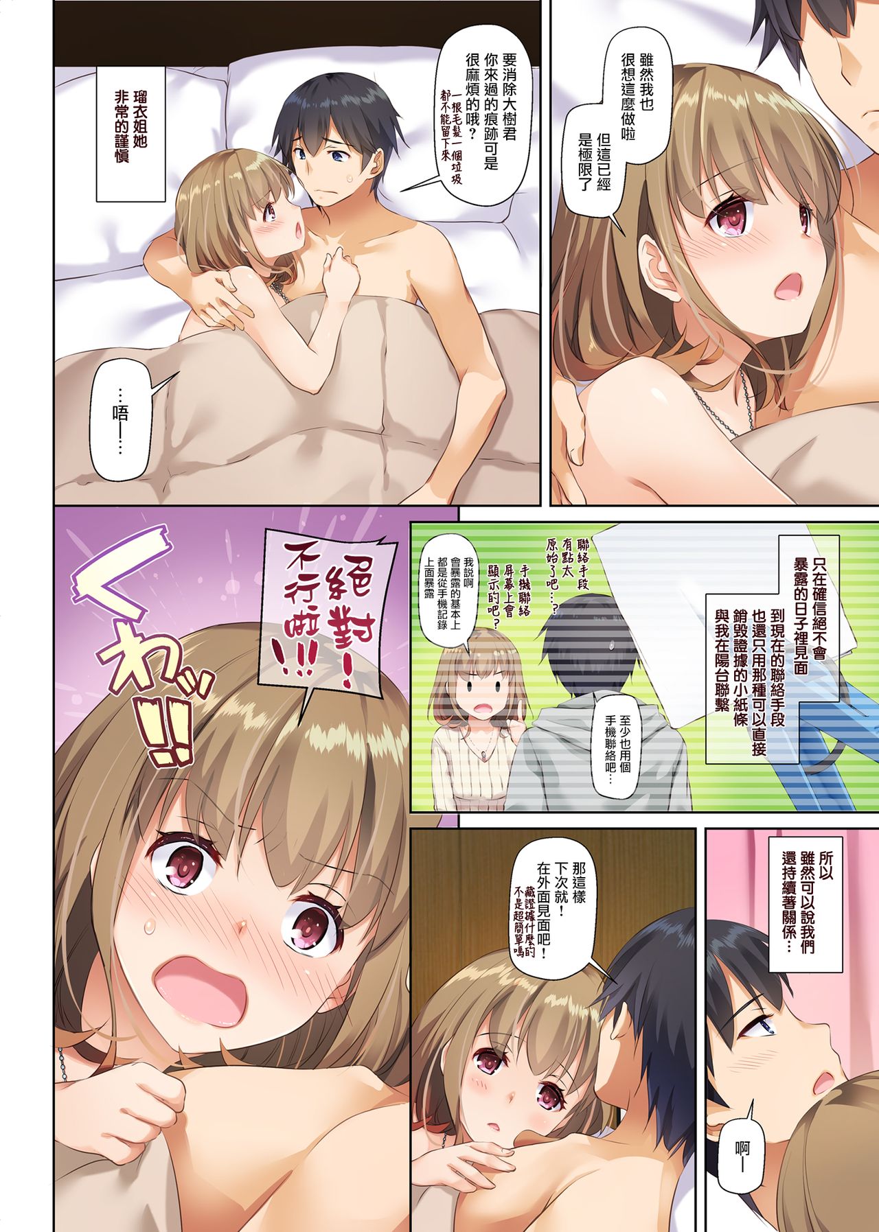 [Manga] A Summer Event with a Married Woman Childhood Friend 2 DLO-10 Single book, NTR, mature woman, big breasts#[63P]-12