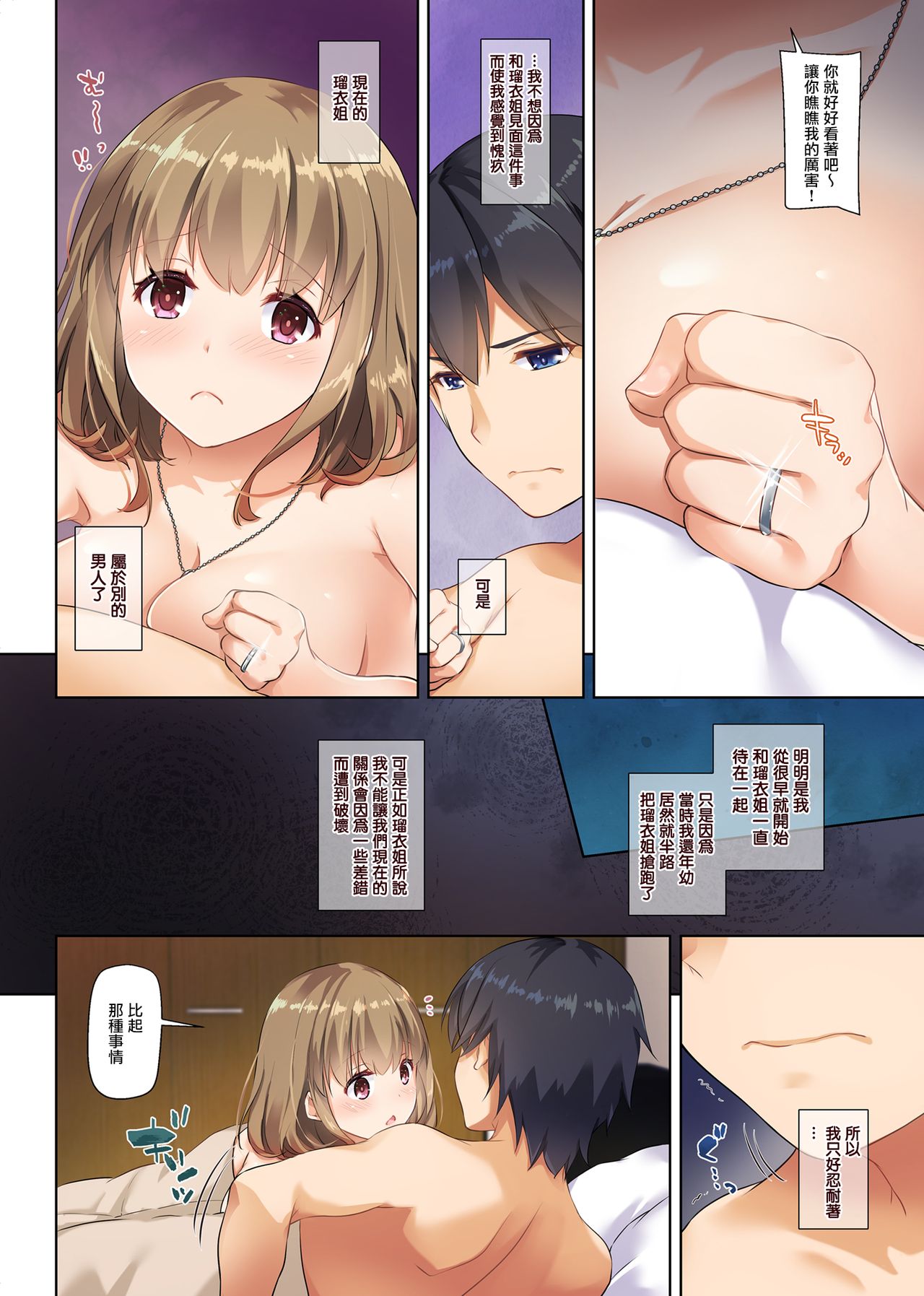 [Manga] A Summer Event with a Married Woman Childhood Friend 2 DLO-10 Single book, NTR, mature woman, big breasts#[63P]-14