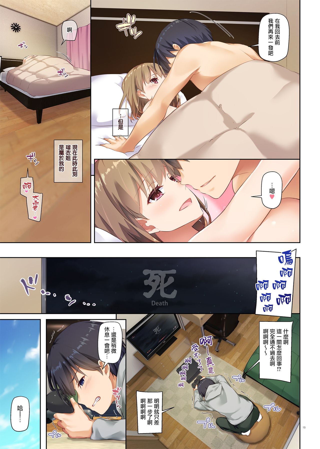[Manga] A Summer Event with a Married Woman Childhood Friend 2 DLO-10 Single book, NTR, mature woman, big breasts#[63P]-15
