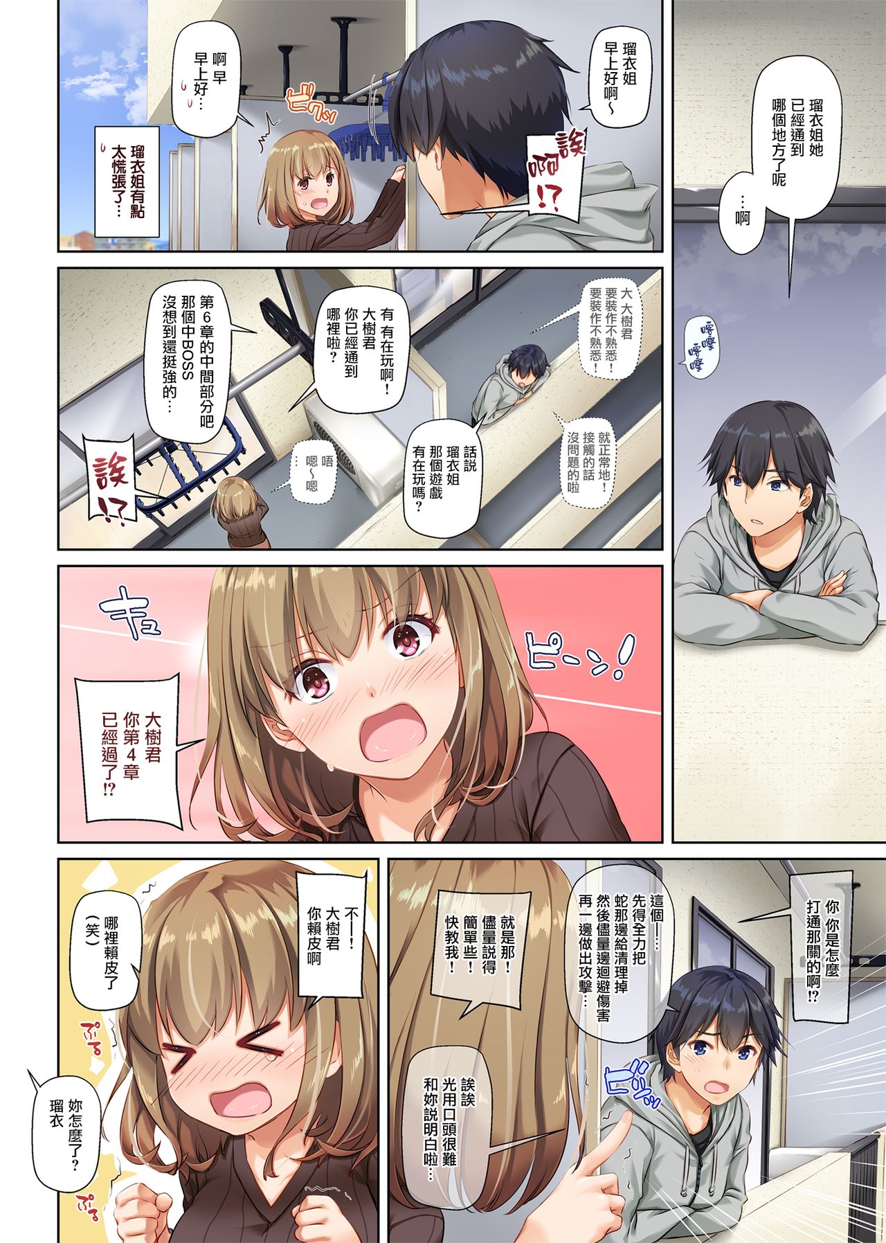 [Manga] A Summer Event with a Married Woman Childhood Friend 2 DLO-10 Single book, NTR, mature woman, big breasts#[63P]-16