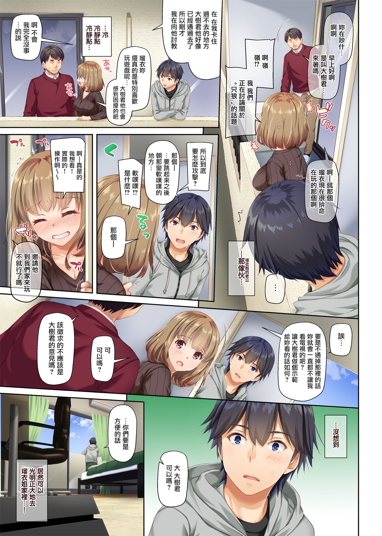 [Manga] A Summer Event with a Married Woman Childhood Friend 2 DLO-10 Single book, NTR, mature woman, big breasts#[63P]-17