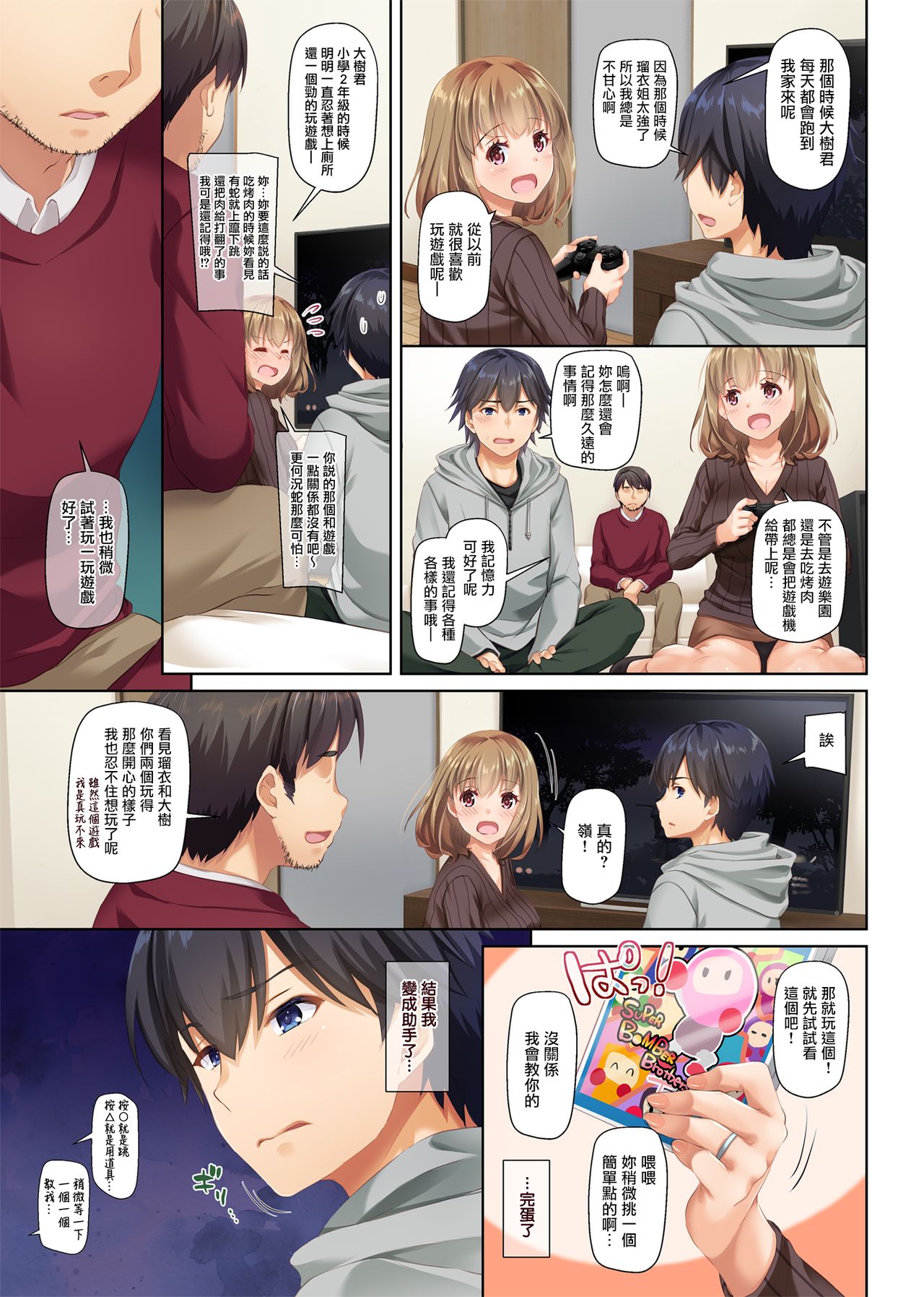 [Manga] A Summer Event with a Married Woman Childhood Friend 2 DLO-10 Single book, NTR, mature woman, big breasts#[63P]-19