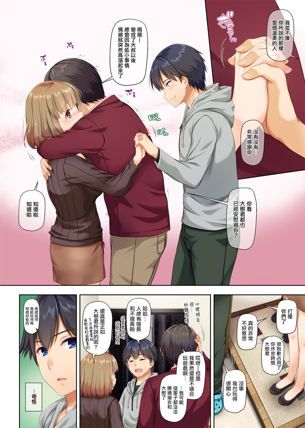 [Manga] A Summer Event with a Married Woman Childhood Friend 2 DLO-10 Single book, NTR, mature woman, big breasts#[63P]-22