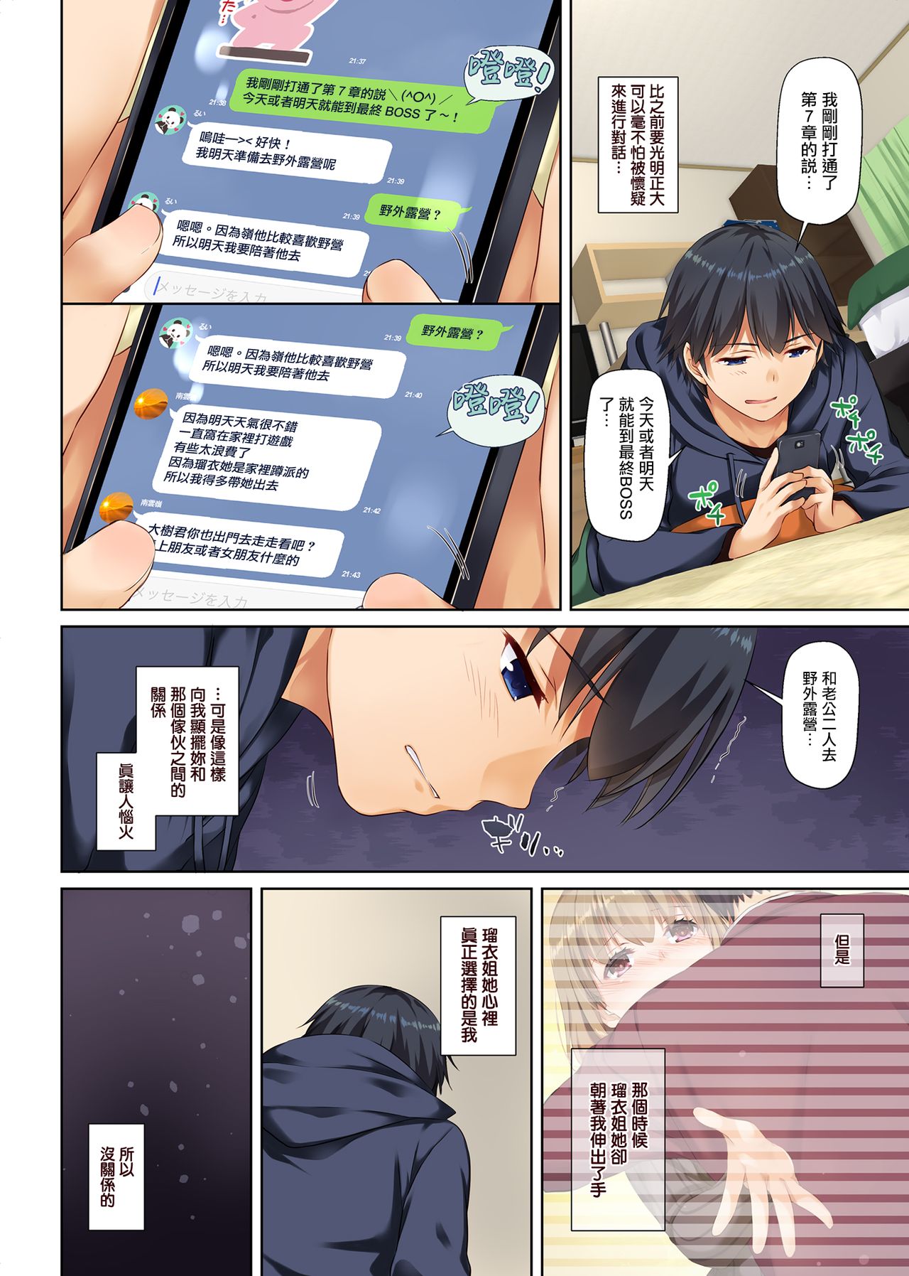 [Manga] A Summer Event with a Married Woman Childhood Friend 2 DLO-10 Single book, NTR, mature woman, big breasts#[63P]-24