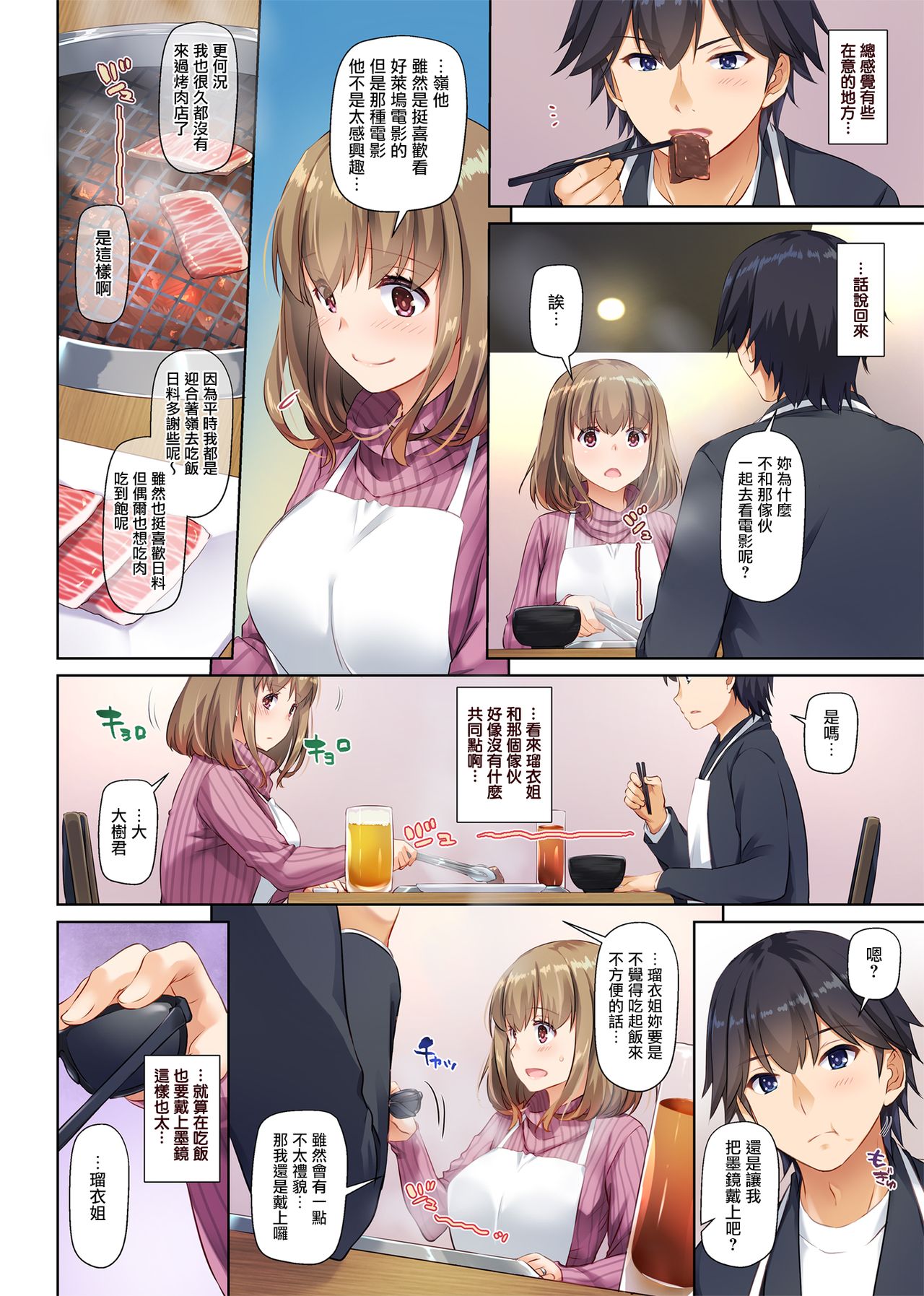 [Manga] A Summer Event with a Married Woman Childhood Friend 2 DLO-10 Single book, NTR, mature woman, big breasts#[63P]-34